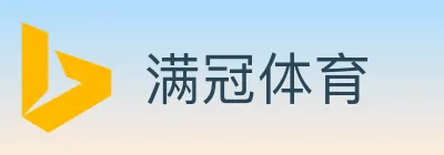 满冠体育 logo